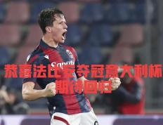 乐鱼官网-法甲豪门签下英格兰国脚：提升攻击威力的简单介绍