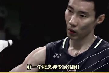 乐鱼-包含韩国羽毛球队爆冷印尼羽毛球队，李宗伟爆发神勇的词条